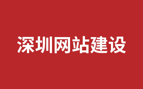 隆昌市网站建设,隆昌市外贸网站制作,隆昌市外贸网站建设,隆昌市网络公司,坪山响应式网站制作哪家公司好