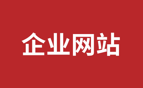 隆昌市网站建设,隆昌市外贸网站制作,隆昌市外贸网站建设,隆昌市网络公司,福永网站开发哪里好