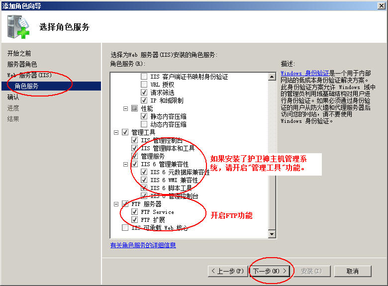 隆昌市网站建设,隆昌市外贸网站制作,隆昌市外贸网站建设,隆昌市网络公司,护卫神Windows Server 2008 如何设置FTP功能并开设网站